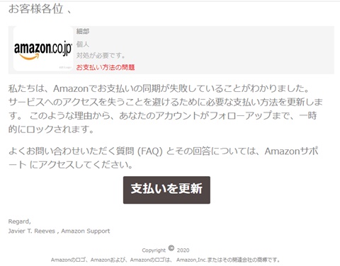 重要 あなたのamazon Co Jp は一時的にロックされています という意味不明のメールが届きました アラ還おやじのコーヒータイム これっていいんじゃない